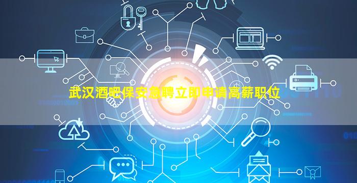 上饶酒吧招聘